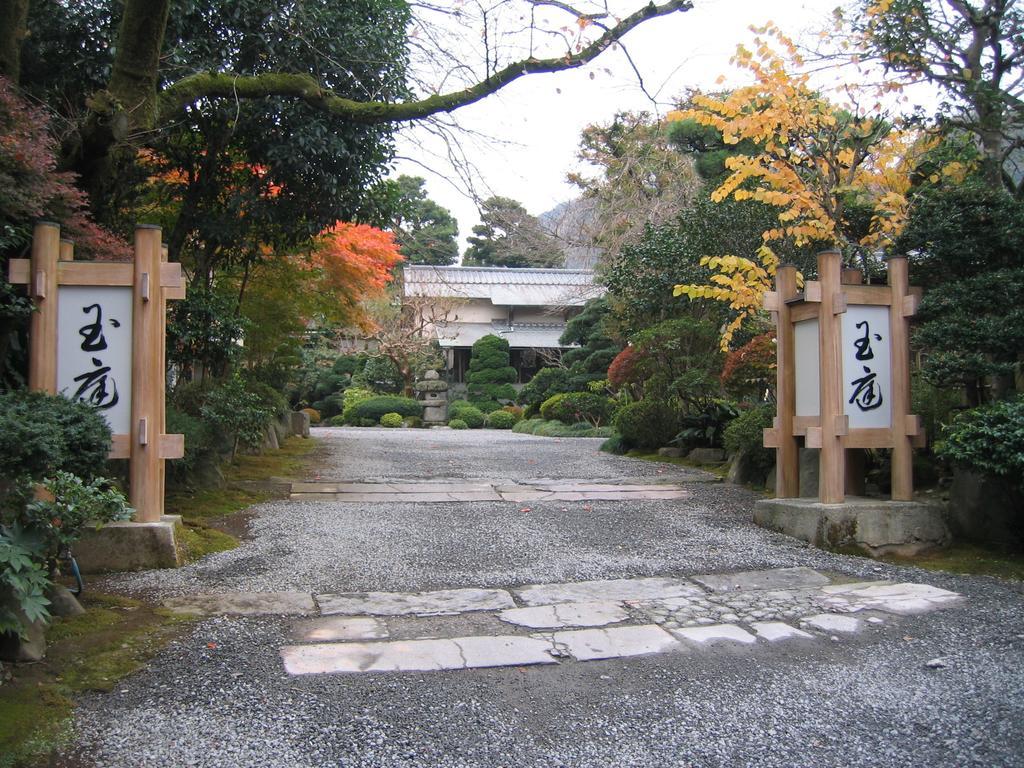 Hotel Gyokutei à Hakone Extérieur photo